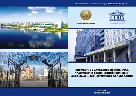 Государственные сайты саратова