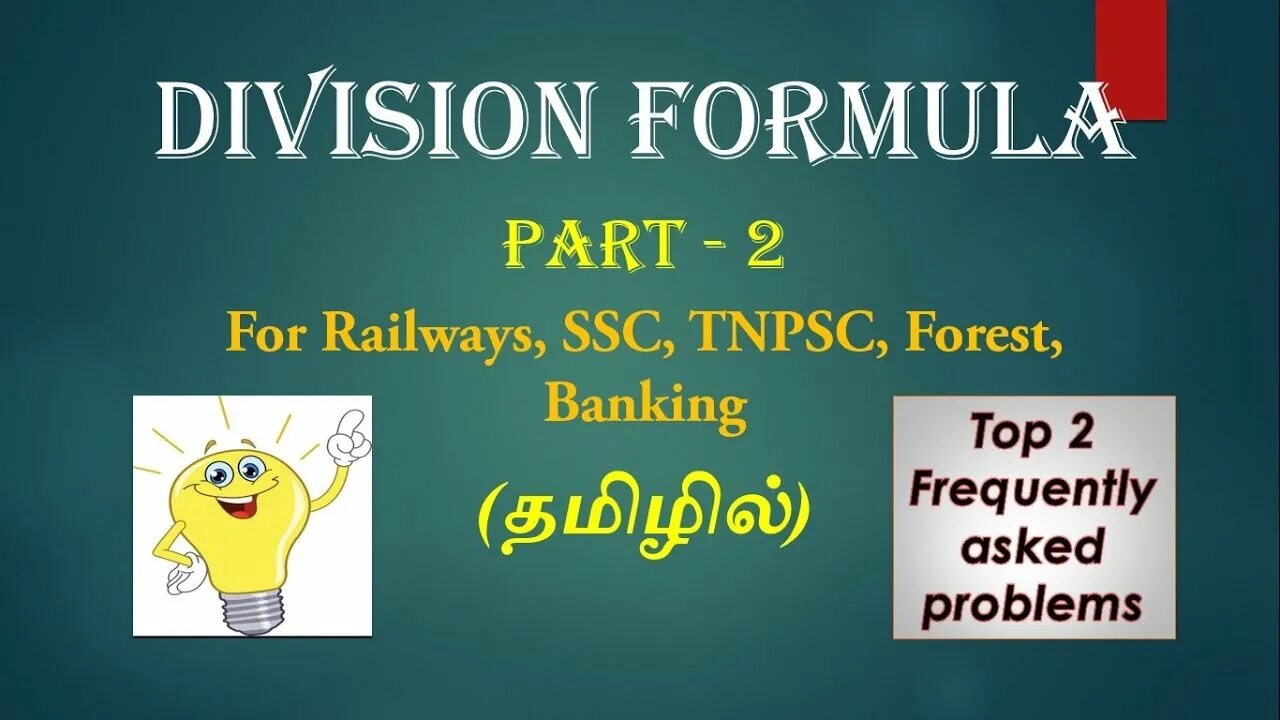 Div формула. Дивизион формула. standard division formula. segment division formula.