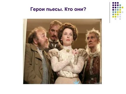 Главные герои произведения враг