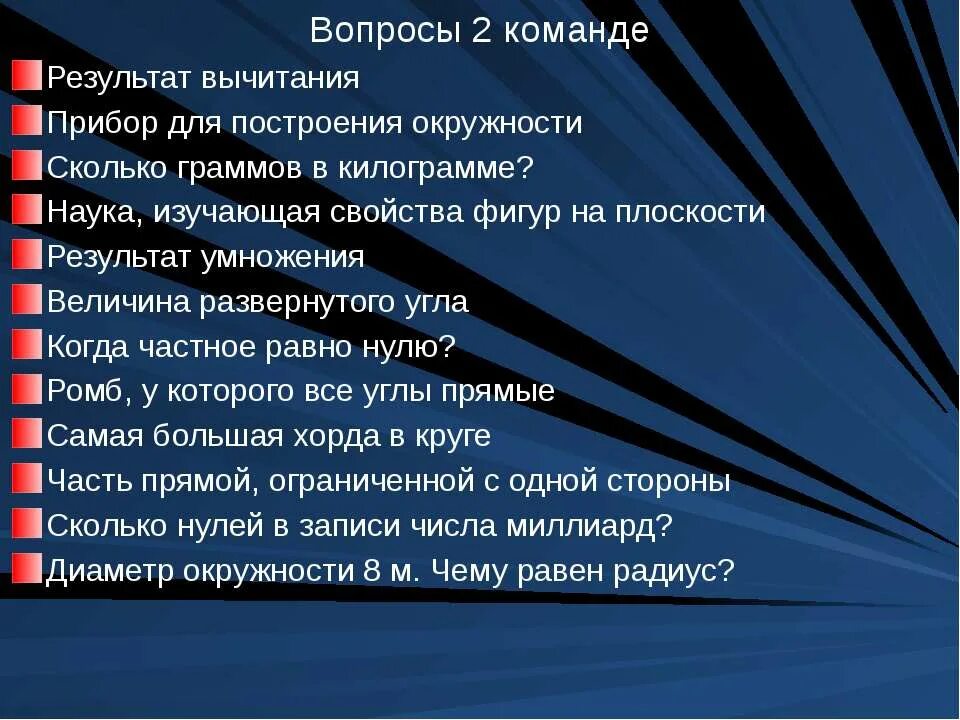 Жанры искусства список. Проекционные вопросы про команду. Вопросы на тему команда. Командные вопросы. Командные вопросы.