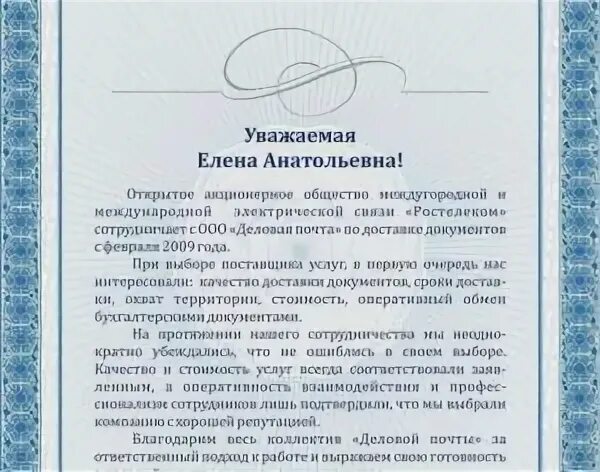 Слова благодарности за работу при увольнении