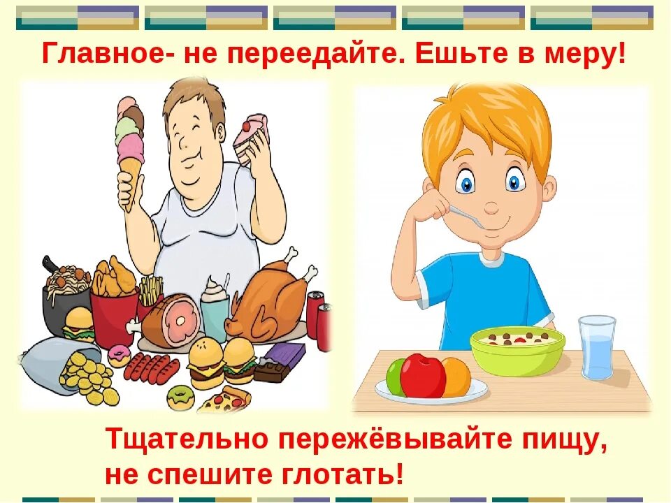 Сколько раз нужно пережевывать