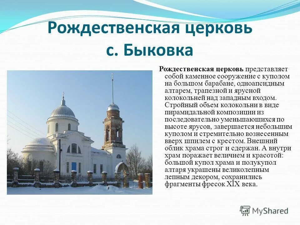 приход представлять