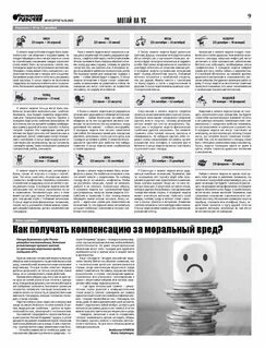 Газета 2022 год