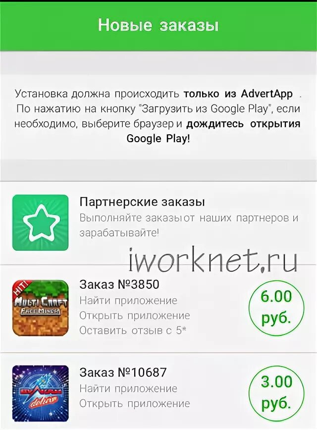 Advertapp на андроид последнюю версию. Код для приглашения advertapp. похожие приложения на адверт апп. найти приложение по иконке advertapp. профиль регистрация advertapp на ios 15.