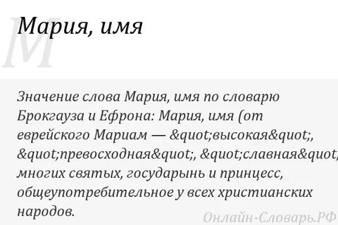 Значение имени демир