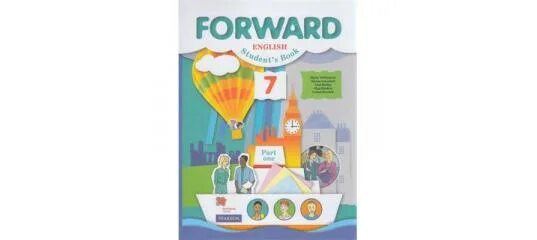 Forward учебник. Forward 7 класс учебник. Forward учебник обложка. Вербицкая английский язык.