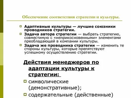 Новая культурная стратегия