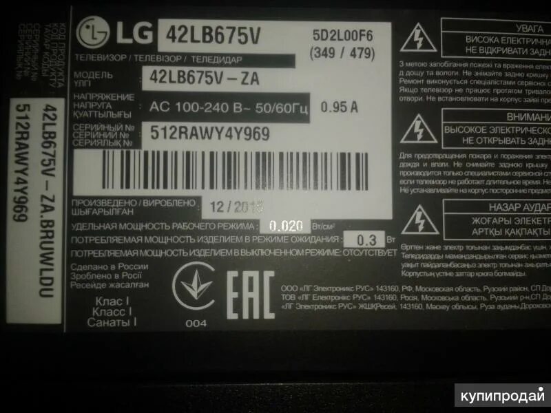 42lb675v. 42lb675v.ADGZ. LG телевизор 55lb675v-za. 42lb675v-za. Smart TV/смарт ТВ LG 50lb675v.