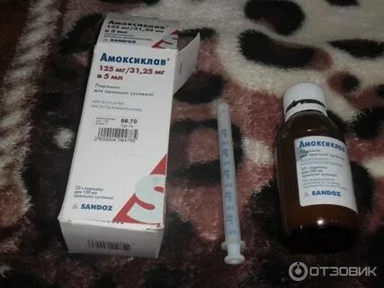 Температура после амоксиклава