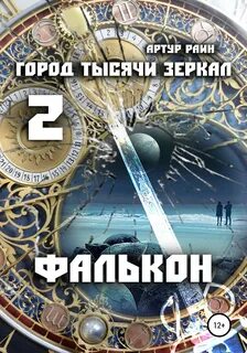 Выход в город книга