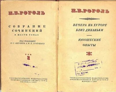 Юношеский опыт 1973