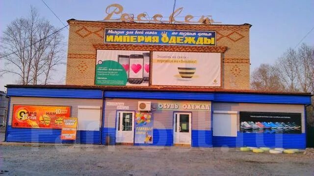 Станция хор хабаровский край. Хабаровск поселок хор. Посёлок хор хабаровский край. Лазо поселок хор. Хабаровск поселок хор.