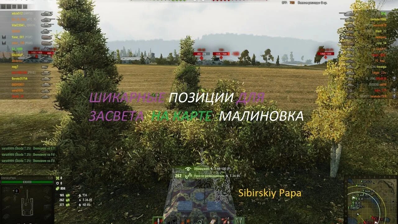 Малиновка карта вот. Малиновка позиции для ЛТ. World of Tanks Малиновка позиции. Пощиции ЛТ Н А карте Малиновка.