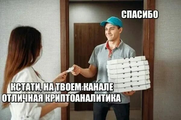 Я криптоаналитик со стажем 5 лет мем