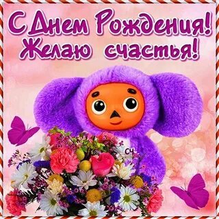 Смешные открытки с днем рождения девочке
