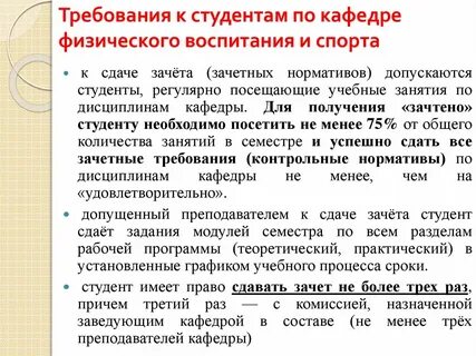 Отношение студентов к физической культуре