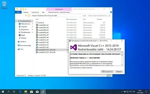 Microsoft visual c runtime 64