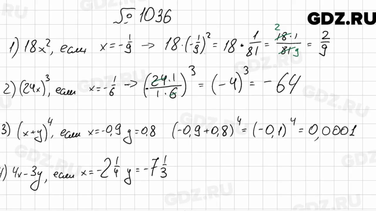 Математика 6 класс упр 1036