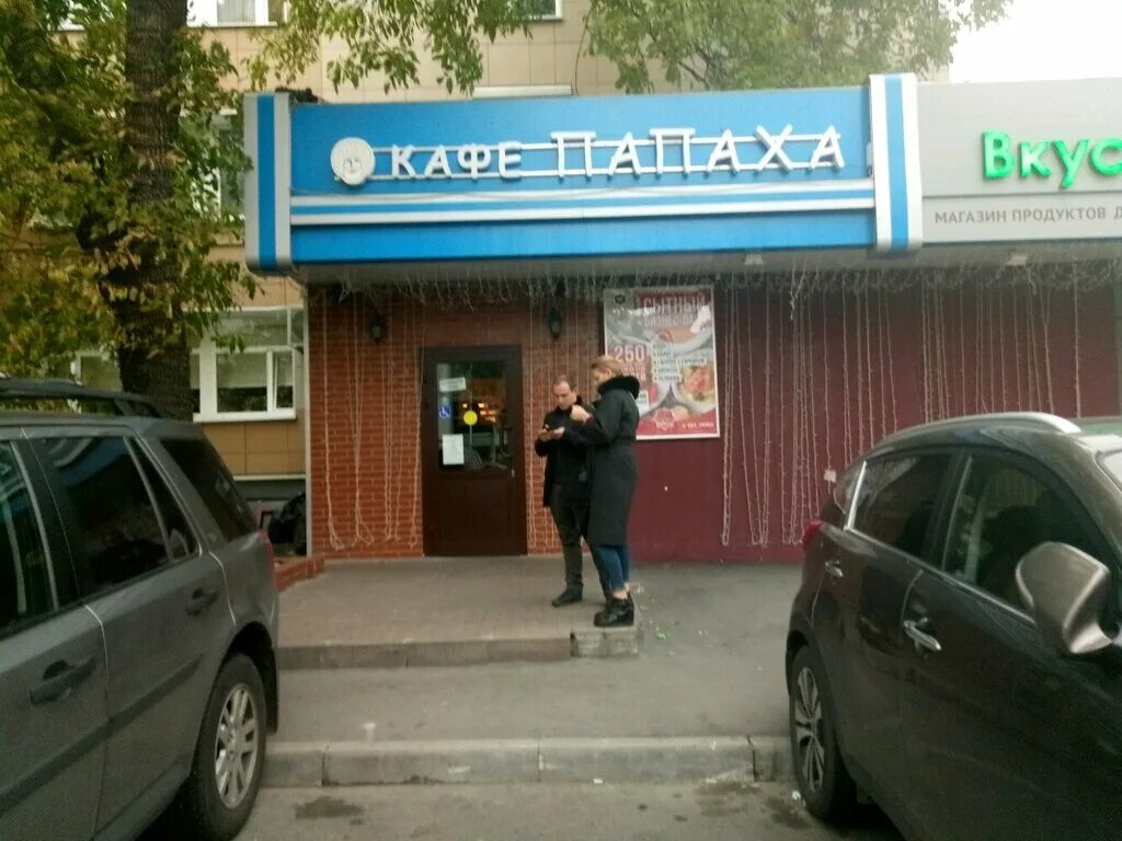 кафе папаха москва. кафе папаха тверь. кафе папаха тверь. кафе папаха тверь. кафе папаха тверь.