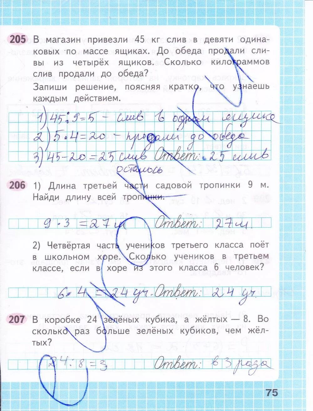 Математика 3 класс 1 часть рабочая тетрадь стр 75. Математика рабочая тетрадь третий класс первая часть страница 75. Гдз по математике 3 класс рабочая тетрадь 1 часть стр 75. Математика 3 класс рабочая тетрадь 1 часть стр 75 ответы.