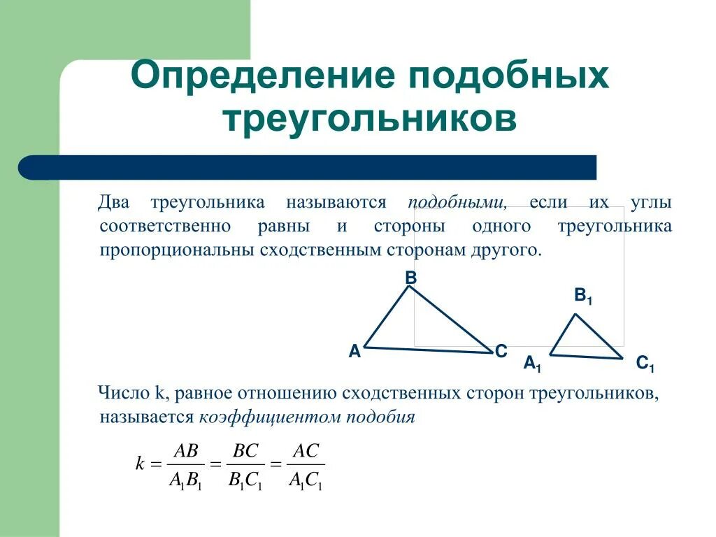 Подобные лежат с подобными