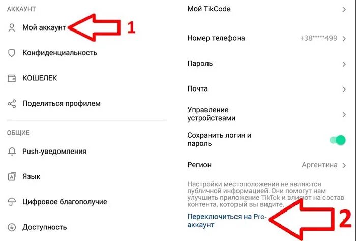 Монетизация в тик ток за просмотры. Монетизация тик ток. КСК включить монетезацию в ТИКТОКЕ. Как подключить монетизацию в тик токе за просмотры. Монетизация в просмотра в тик ток.