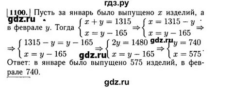 Алгебра 7 класс номер 1100 стр 220