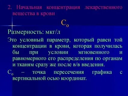 Концентрация вещества химия 9 класс