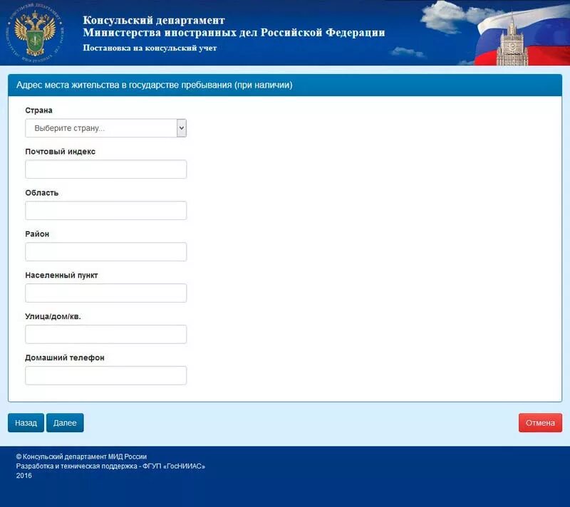 Консульский департамент мид сайт