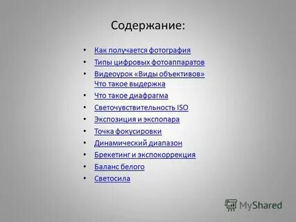 Видеоурок виды