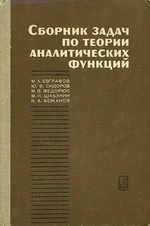 Сборник теория
