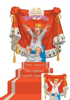 Сидят короли песня