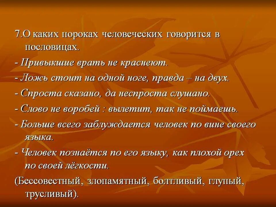Сказал неспроста