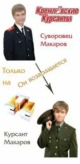 Курсант книга слушать