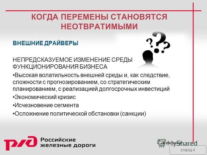 Изменение среды функционирования