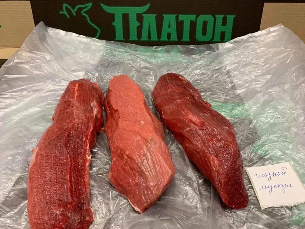 Глазной мускул говяжий без кости Мясоделов охлажденный 1 кг - купить с доставкой