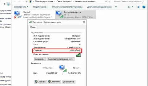 Настройка подключения беспроводной сети