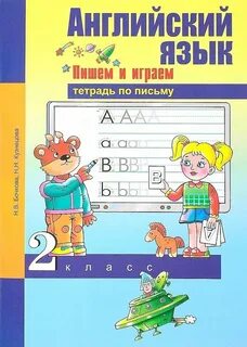 Играть тетрадь писать
