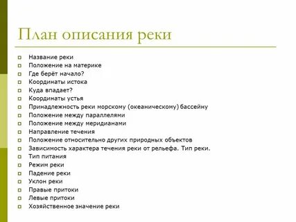Положение между параллелями реки енисей