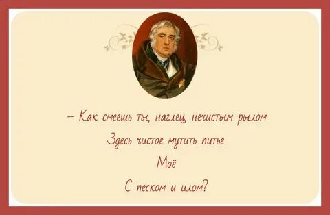 Как он смел