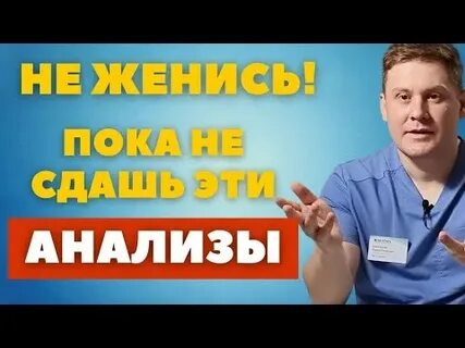 Пока не женимся