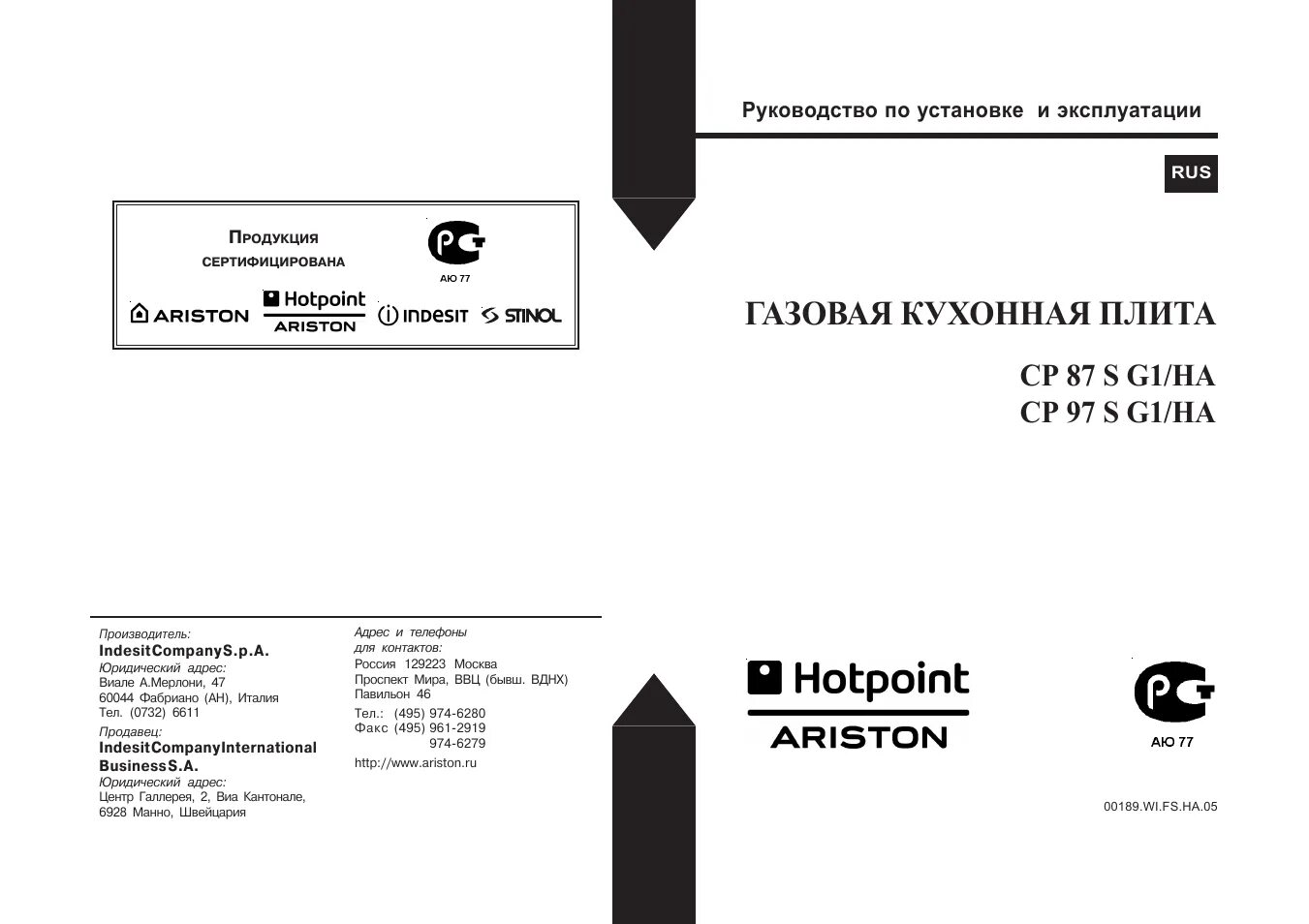 Инструкция плиты hotpoint ariston. Серийный номер Hotpoint-Ariston. Плита газовая Hotpoint-Ariston cp97.