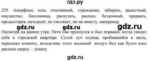 Физика 9 класс страница 229 упражнение 46