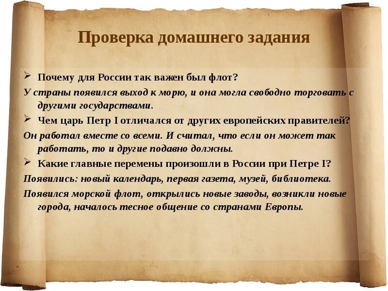 Почему дл. Почему для россии был важен флот. почему для россии важно было создать флот. почему для руси был так важен флот. почему для россии так важен флот.
