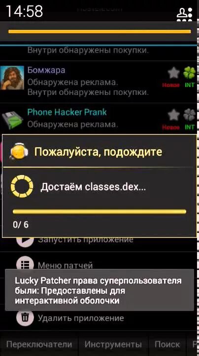 Как взламывать игры через. Как взламывать игры через