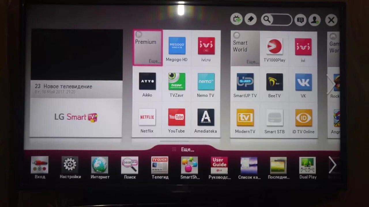 Как с телефона видео на телевизор lg. Телевизор LG Smart TV 32lg600u. Телевизоры LG 2014 года LG Smart TV. Смарт ТВ на телевизоре LG через вай фай. Smart TV LG 42lw650s.