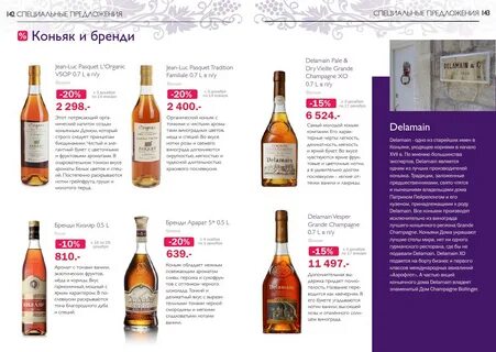 Список коньяков