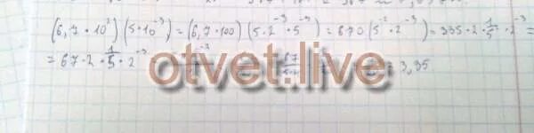 6.7 10 5 10. 6 7 10 -3 5 10 -3 Найдите. Найти выражение (6.7*10^-3)(5*10^-3). (6·10²)³. Найдите значение выражения 6.7 10-3 5 10-3.