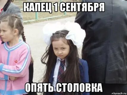 И снова 1 сентября